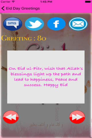 Muslim Quotes on Eid Day-Inspirations for Muslims,Quotes,Sayings & Duas on Eid 2016 screenshot 2