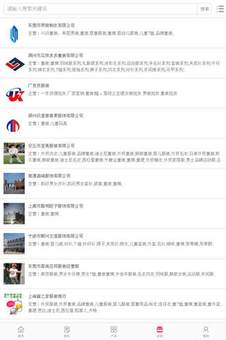 中国童裤网 screenshot 4