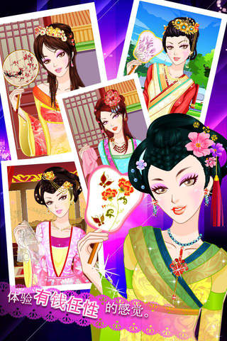 古典美人 - 中国古代美少女闺秀的时尚装扮，女生免费休闲益智游戏大全 screenshot 2