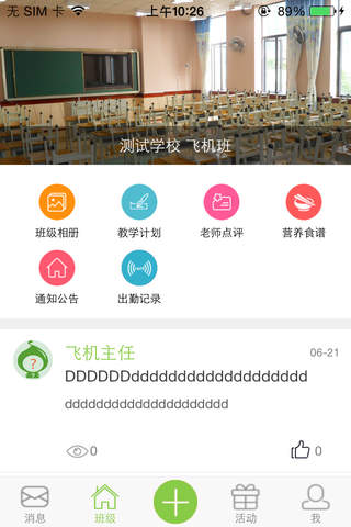 九教教育网 screenshot 2