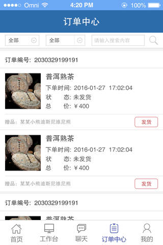 搜服资讯 screenshot 3