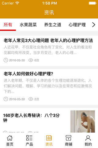 候鸟养老网. screenshot 3