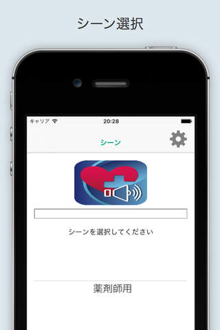 Pharmacist Japanese English for iPhone screenshot 2