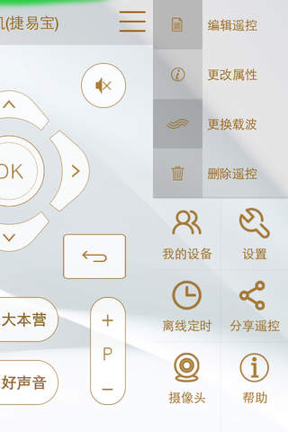 捷易宝 screenshot 4