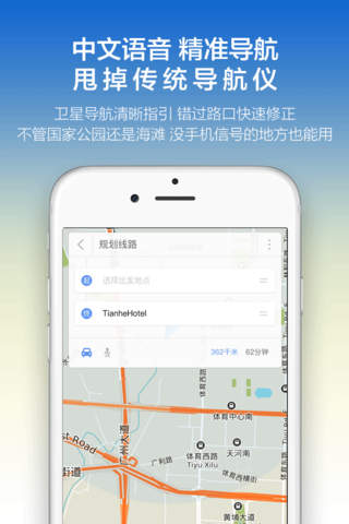 台湾离线地图 - Taiwan旅游中文导航 screenshot 3