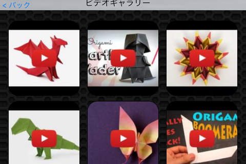 Origami Photos & Videos FREE |  Amazing 329 Videos and 54 Photos | Watch and learn screenshot 2