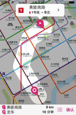 Shanghai Rail Map Lite screenshot 2
