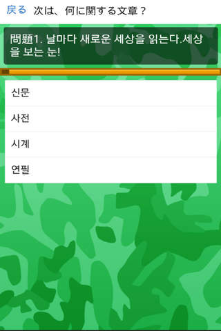 必勝！韓国語能力試験Ⅱ(TOPIK) 過去問題文法 screenshot 2