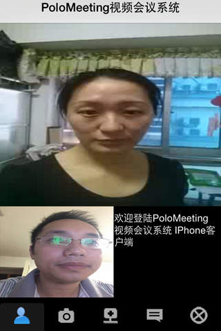 PoloMeeting视频会议系统 screenshot 4