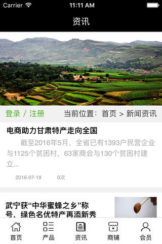 荆州土特产 screenshot 3