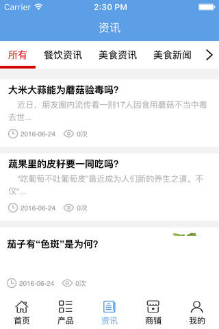 襄阳医院食堂美食 screenshot 3