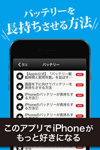 無料の写真や音楽・カメラの裏技アプリ for iPhone screenshot 3