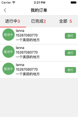 云马速运 screenshot 3