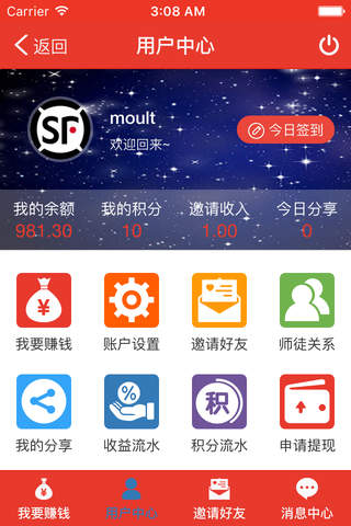 爱拼-分享挣钱,轻松赚钱申请,手机兼职 screenshot 2