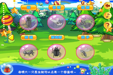宝宝昆虫游乐园 早教 儿童游戏 screenshot 2