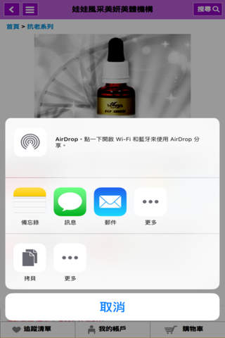 娃娃風采 screenshot 4