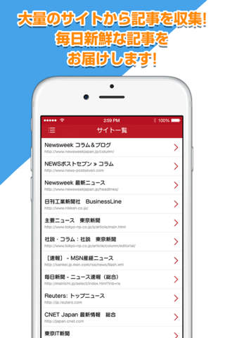 免费新闻！ - 最新新闻完全免费阅读的究极app -! screenshot 4