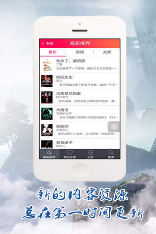 网络畅销玄幻小说精选，幻城，王者荣耀等 screenshot 4