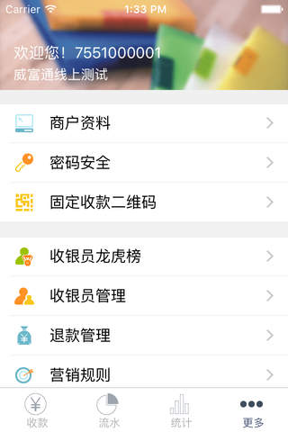 宝聚财 screenshot 4