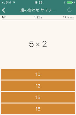 Math Almighty screenshot 4