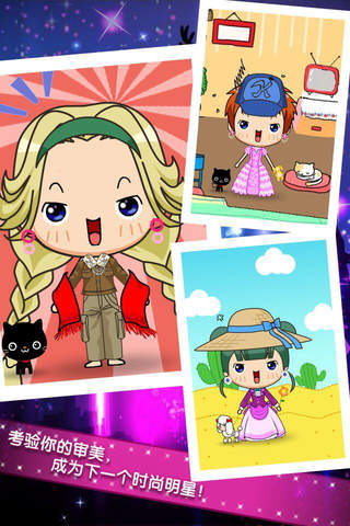 卡通小美女换装 - 可爱糖果女孩的魔法装扮小屋，女孩爱玩小游戏大全 screenshot 3