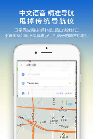 阿联酋地图 - Emirates旅游中文离线导航 screenshot 3