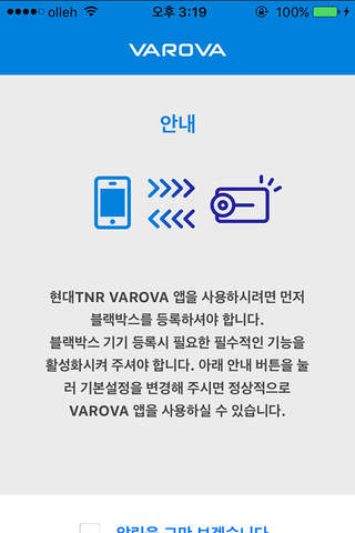 ㈜현대티앤알 VAROVA & UNIQ screenshot 2