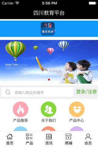 四川教育平台. screenshot 2