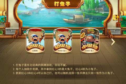 齐齐哈尔打鬼子 screenshot 4