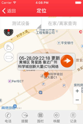 黄手环爱心联盟 screenshot 2