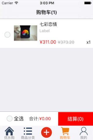 购优乐 screenshot 4