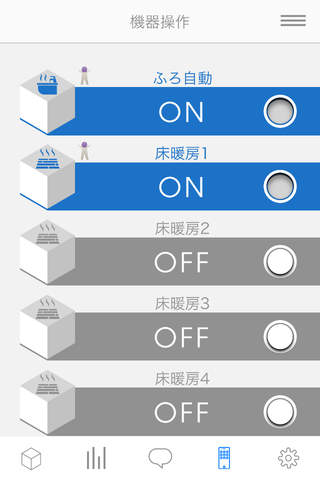【東京ガス】あなたとエネパ screenshot 4