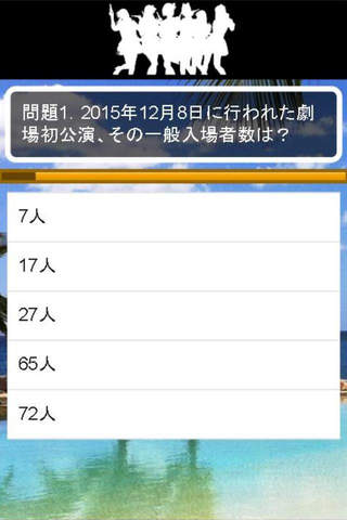 歴代センター相性診断＆クイズfor AKB48～ファン検定～ screenshot 4