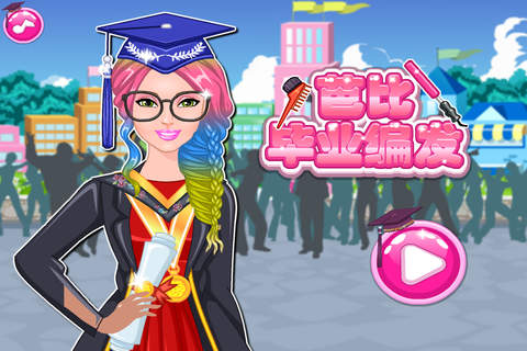 芭比公主毕业编发 - 化妆换装养成沙龙，女生儿童教育小游戏免费 screenshot 2