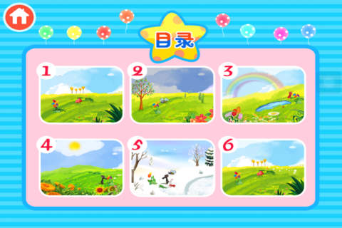 Children’s Bedtime Story: Rainbow Flower screenshot 4