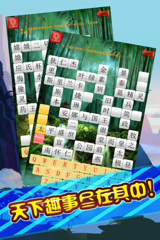 爱好填词-中文填字游戏精选，寓教于乐，休闲开发智力经典猜字游戏大厅 screenshot 3