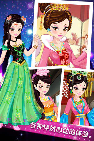 古风美女 -  女孩子爱玩的化妆、打扮 、古代换装小游戏免费 screenshot 3