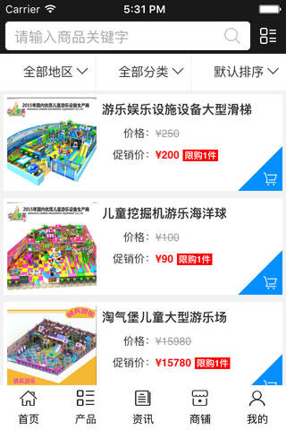 中国娱乐 screenshot 2