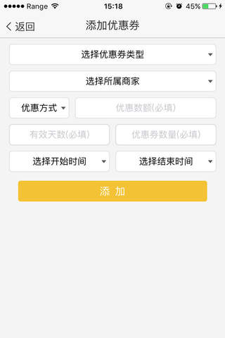 华安停车物业 screenshot 4