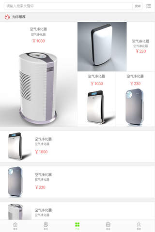 中国环保产品交易平台 screenshot 3