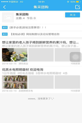 0516徐州人 screenshot 2