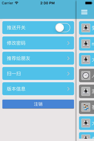 云视界集团版 screenshot 4