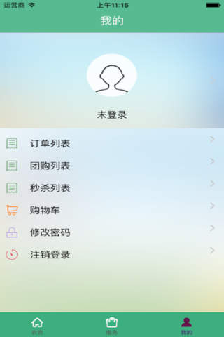 烟农e购 screenshot 3