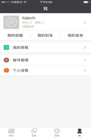 上海美食攻略-官网 screenshot 3