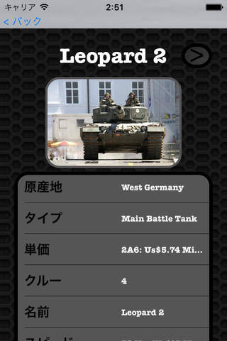 Best Tanks | 204 Photos  535 Videos and Information |  Learn all about great tanks of the world screenshot 3