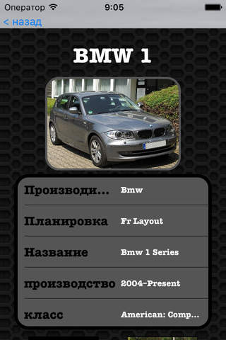 Best Cars - BMW 1 Series Photos and Videos - Learn all with visual galleries screenshot 2