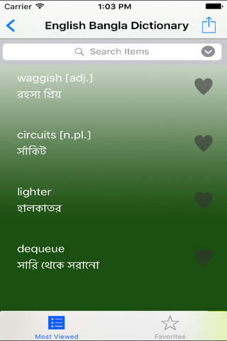 English Bangla Dictionary Offline for Free - Build English Vocabulary to Improve English Speaking and English Grammar screenshot 2