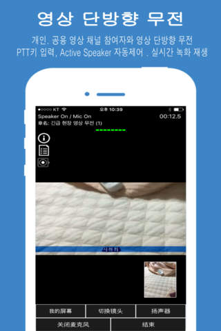 EasyWorks 이지웍스 - 실시간 음성 영상 협업 지원 screenshot 2