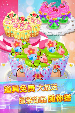 冰激淋蛋糕房 - 美味甜品设计物语，女生做饭烹饪装饰小游戏大全 screenshot 2
