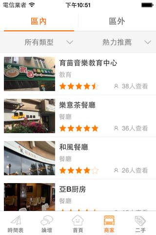 住在.香港 screenshot 4